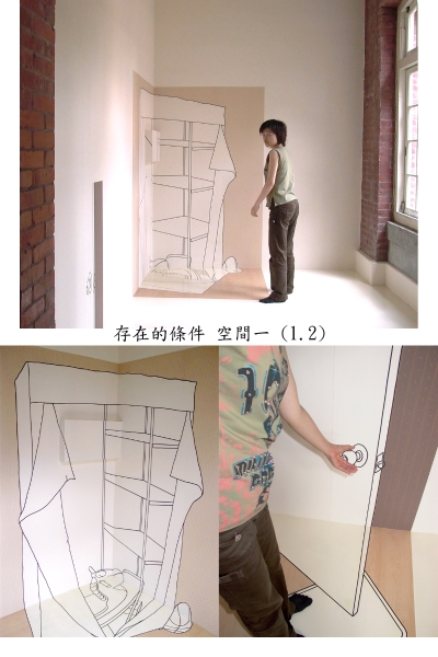 存在的條件｜鄭秀如｜國藝會補助成果檔案庫